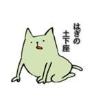 はぎのさん専用スタンプ（個別スタンプ：31）
