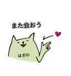 はぎのさん専用スタンプ（個別スタンプ：32）