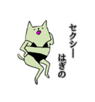 はぎのさん専用スタンプ（個別スタンプ：36）