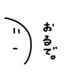 わたしやで。（個別スタンプ：10）