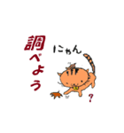 げんゆうじゅくと 応援の仲間たち 2（個別スタンプ：9）