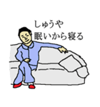 全国のしゅうやさんのためのスタンプ（個別スタンプ：4）