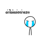 No eye man（個別スタンプ：12）