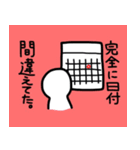 言い訳専用スタンプ（個別スタンプ：18）