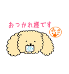 プードル沖さんの日常 パート2（個別スタンプ：2）