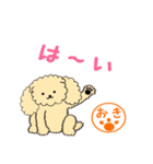 プードル沖さんの日常 パート2（個別スタンプ：8）