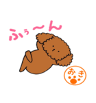 プードル沖さんの日常 パート2（個別スタンプ：19）