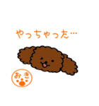 プードル沖さんの日常 パート2（個別スタンプ：26）