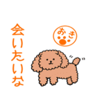 プードル沖さんの日常 パート2（個別スタンプ：30）