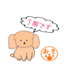 プードル沖さんの日常 パート2（個別スタンプ：37）