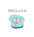 ブーちんの日常（個別スタンプ：26）