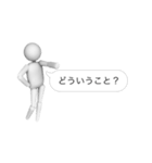 吹き出し3D白人間（個別スタンプ：10）