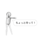 吹き出し3D白人間（個別スタンプ：13）