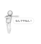 吹き出し3D白人間（個別スタンプ：16）