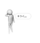 吹き出し3D白人間（個別スタンプ：23）