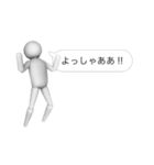 吹き出し3D白人間（個別スタンプ：28）