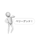 吹き出し3D白人間（個別スタンプ：31）