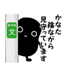 ＊かなた/カナタ専用＊ 名前スタンプ。（個別スタンプ：31）