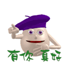3D Egg Country Part4: Interesting Life（個別スタンプ：1）