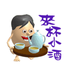 3D Egg Country Part4: Interesting Life（個別スタンプ：6）