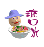 3D Egg Country Part4: Interesting Life（個別スタンプ：9）