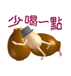 3D Egg Country Part4: Interesting Life（個別スタンプ：17）