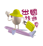 3D Egg Country Part4: Interesting Life（個別スタンプ：18）