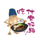 3D Egg Country Part4: Interesting Life（個別スタンプ：19）