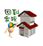 3D Egg Country Part4: Interesting Life（個別スタンプ：21）