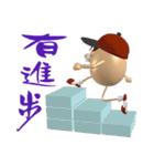 3D Egg Country Part4: Interesting Life（個別スタンプ：26）