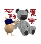 3D Egg Country Part4: Interesting Life（個別スタンプ：27）
