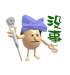 3D Egg Country Part4: Interesting Life（個別スタンプ：29）