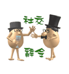 3D Egg Country Part4: Interesting Life（個別スタンプ：30）