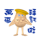 3D Egg Country Part4: Interesting Life（個別スタンプ：33）