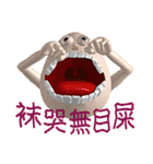 3D Egg Country Part4: Interesting Life（個別スタンプ：34）