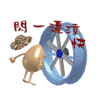 3D Egg Country Part4: Interesting Life（個別スタンプ：35）
