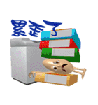 3D Egg Country Part4: Interesting Life（個別スタンプ：36）