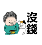 Fat Loser With The Cat 2（個別スタンプ：17）