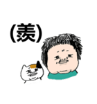 Fat Loser With The Cat 2（個別スタンプ：32）