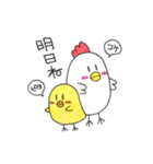 ヒヨコとニワトリのメッセージスタンプ（個別スタンプ：1）