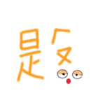 Our words 3（個別スタンプ：4）