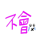 Our words 3（個別スタンプ：14）