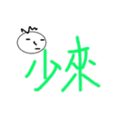 Our words 3（個別スタンプ：16）