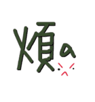 Our words 3（個別スタンプ：22）