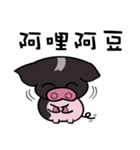black piggy DADA（個別スタンプ：31）