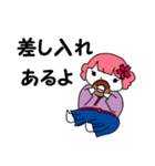 ゆらちゃんスタンプ（個別スタンプ：32）