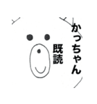 かっちゃんが使うスタンプ（個別スタンプ：1）