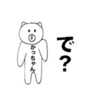 かっちゃんが使うスタンプ（個別スタンプ：10）