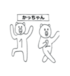 かっちゃんが使うスタンプ（個別スタンプ：15）