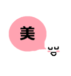 ひと文字スタンプ（個別スタンプ：4）